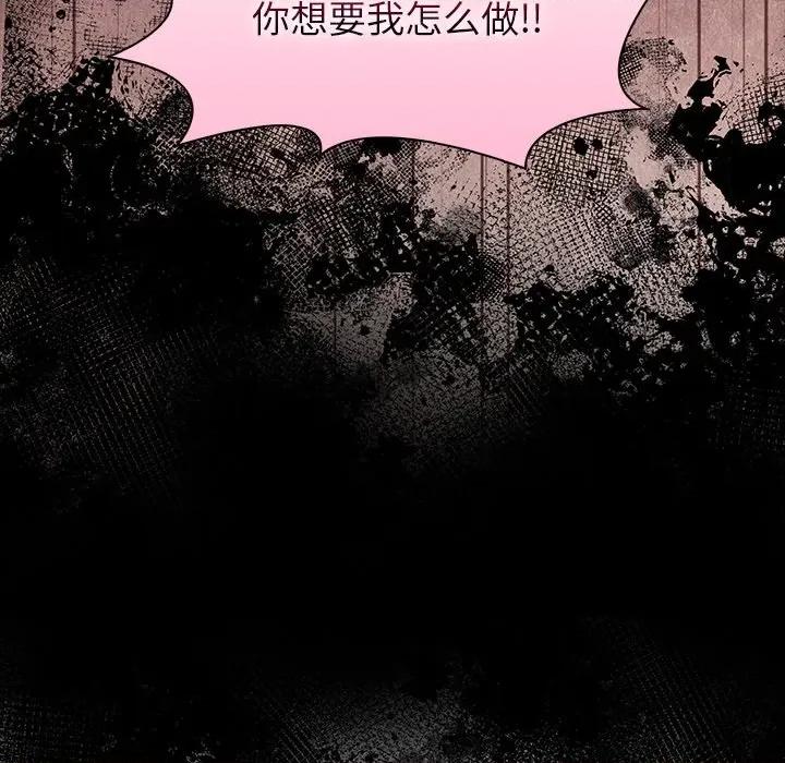 偿不尽的债 偿不尽的债-偿不尽的债 第9话 第153页