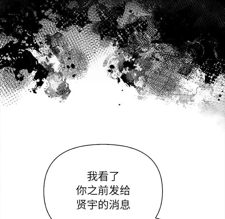 偿不尽的债 偿不尽的债-偿不尽的债 第9话 第154页