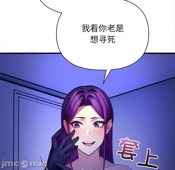 偿不尽的债 偿不尽的债-偿不尽的债 第9话 第155页