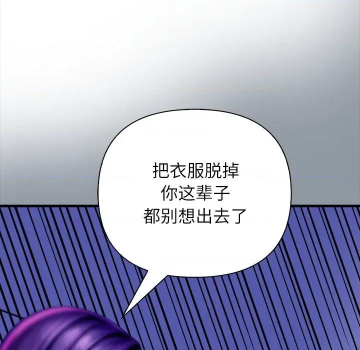 偿不尽的债 偿不尽的债-偿不尽的债 第9话 第159页