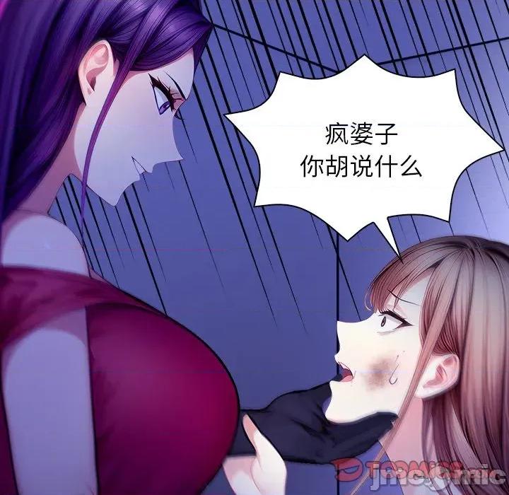 偿不尽的债 偿不尽的债-偿不尽的债 第9话 第160页