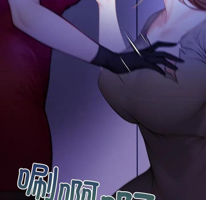 偿不尽的债 偿不尽的债-偿不尽的债 第9话 第161页