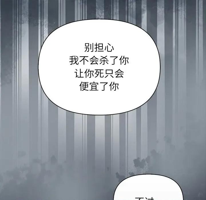 偿不尽的债 偿不尽的债-偿不尽的债 第9话 第163页