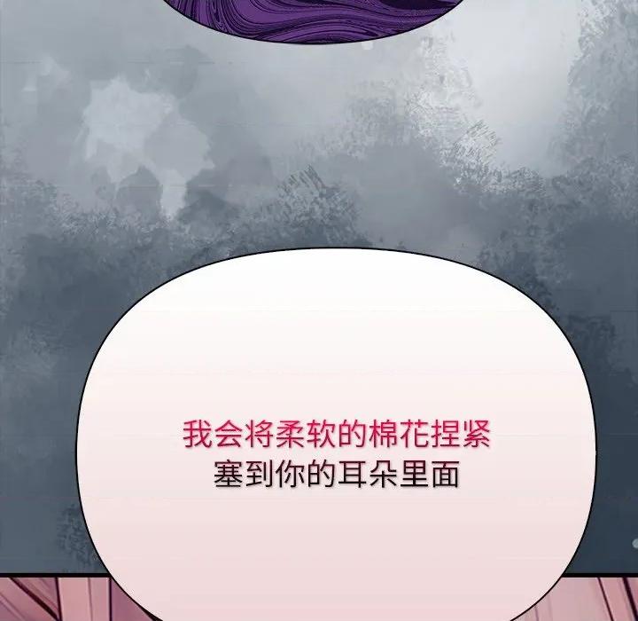 偿不尽的债 偿不尽的债-偿不尽的债 第9话 第166页