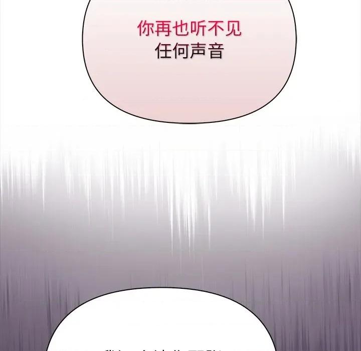 偿不尽的债 偿不尽的债-偿不尽的债 第9话 第168页