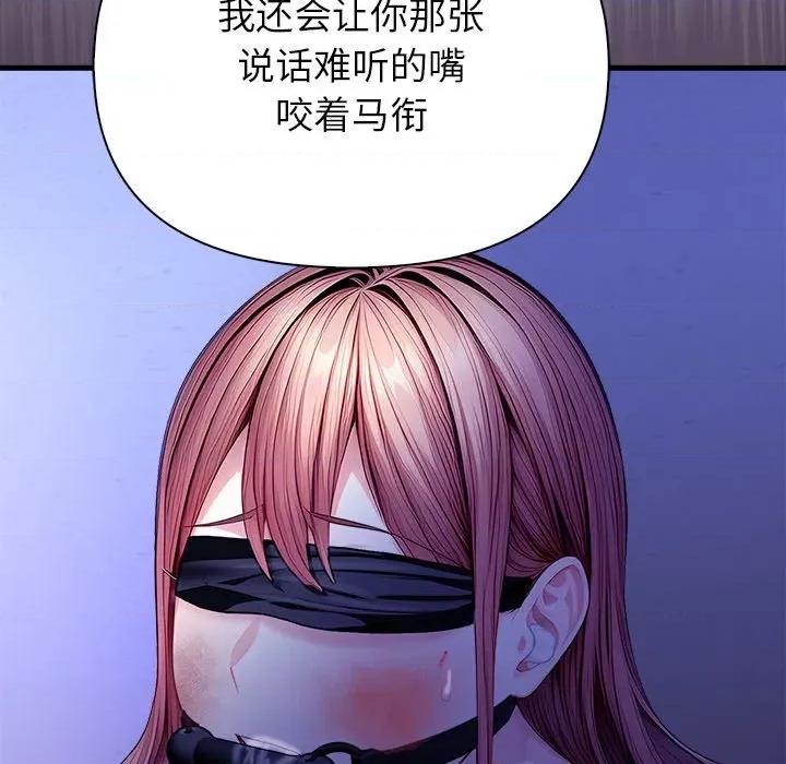 偿不尽的债 偿不尽的债-偿不尽的债 第9话 第169页