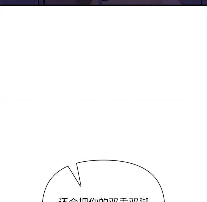 偿不尽的债 偿不尽的债-偿不尽的债 第9话 第176页