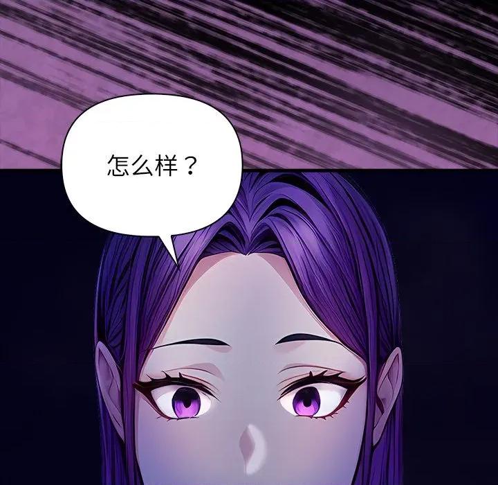 偿不尽的债 偿不尽的债-偿不尽的债 第9话 第179页