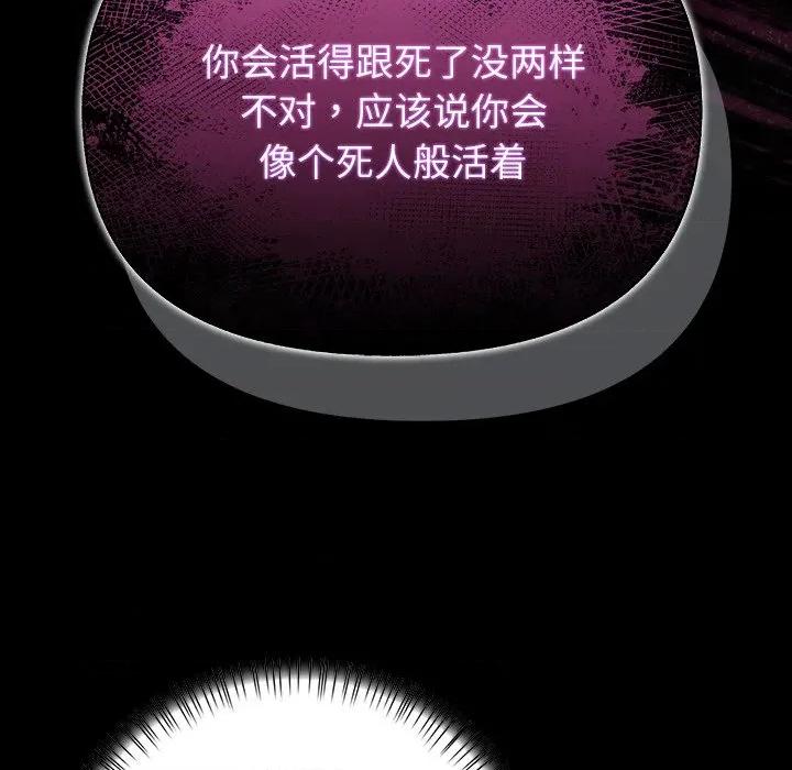 偿不尽的债 偿不尽的债-偿不尽的债 第9话 第182页