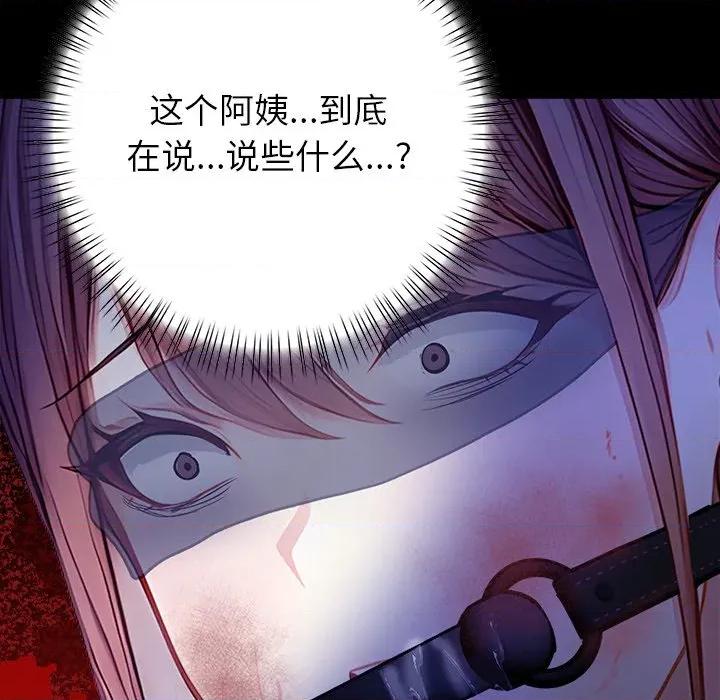 偿不尽的债 偿不尽的债-偿不尽的债 第9话 第183页