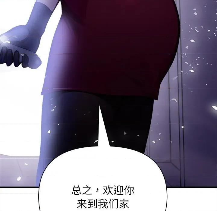 偿不尽的债 偿不尽的债-偿不尽的债 第9话 第191页
