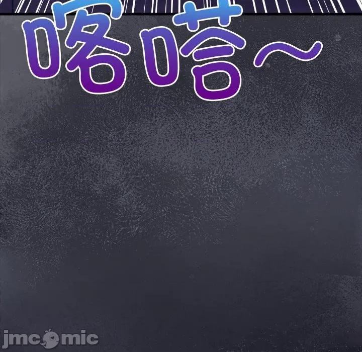 偿不尽的债 偿不尽的债-偿不尽的债 第9话 第195页