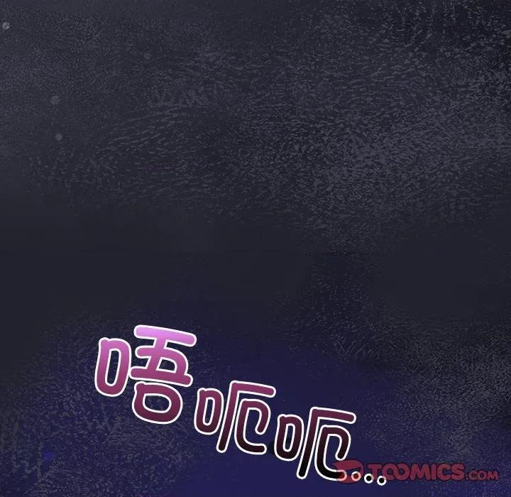 偿不尽的债 偿不尽的债-偿不尽的债 第9话 第196页