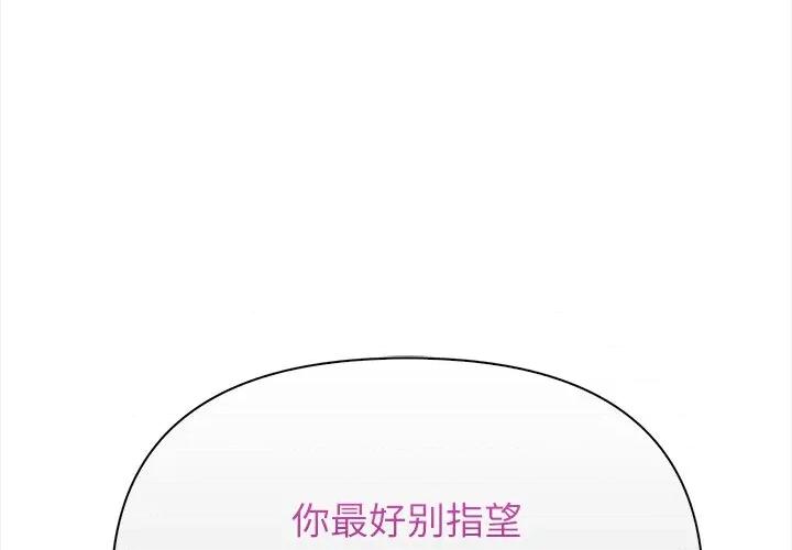 偿不尽的债 偿不尽的债-偿不尽的债 第10话 第1页