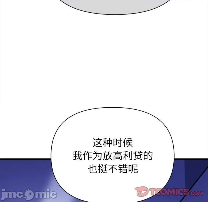 偿不尽的债 偿不尽的债-偿不尽的债 第10话 第5页