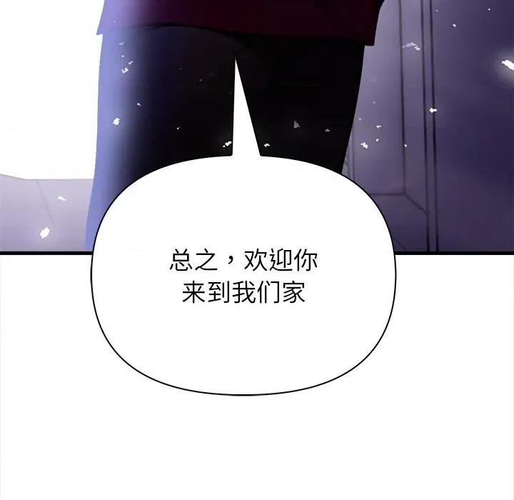 偿不尽的债 偿不尽的债-偿不尽的债 第10话 第8页
