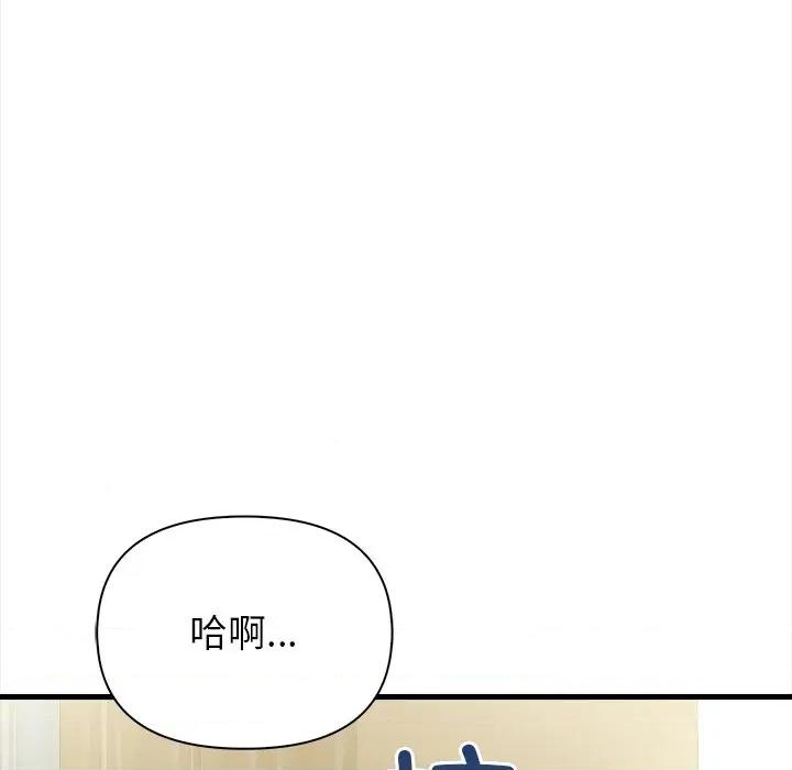 偿不尽的债 偿不尽的债-偿不尽的债 第10话 第19页