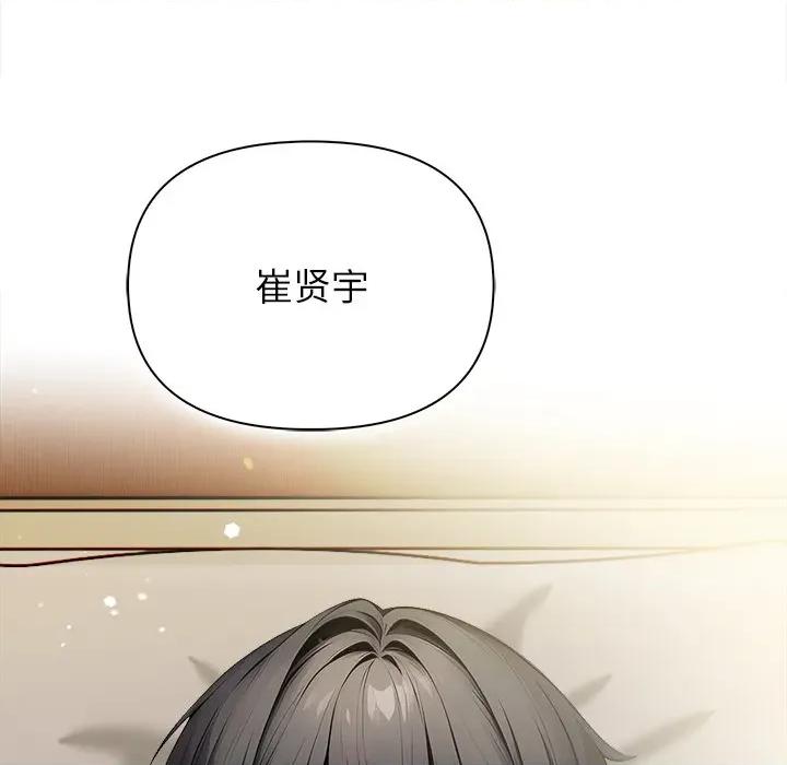 偿不尽的债 偿不尽的债-偿不尽的债 第10话 第21页