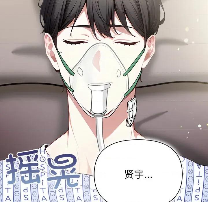 偿不尽的债 偿不尽的债-偿不尽的债 第10话 第22页