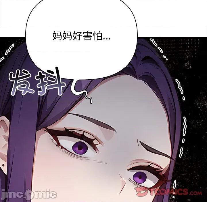 偿不尽的债 偿不尽的债-偿不尽的债 第10话 第25页