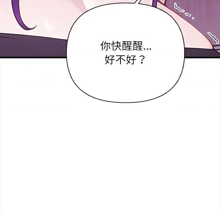 偿不尽的债 偿不尽的债-偿不尽的债 第10话 第27页