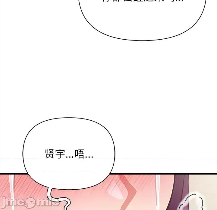 偿不尽的债 偿不尽的债-偿不尽的债 第10话 第40页