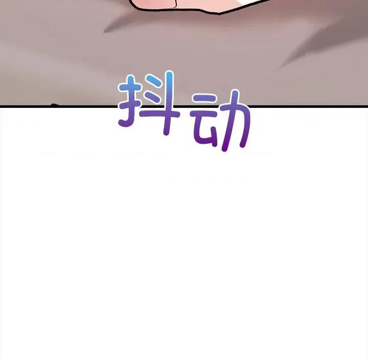 偿不尽的债 偿不尽的债-偿不尽的债 第10话 第44页