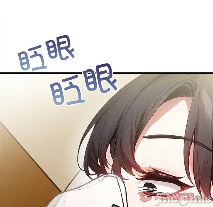 偿不尽的债 偿不尽的债-偿不尽的债 第10话 第45页