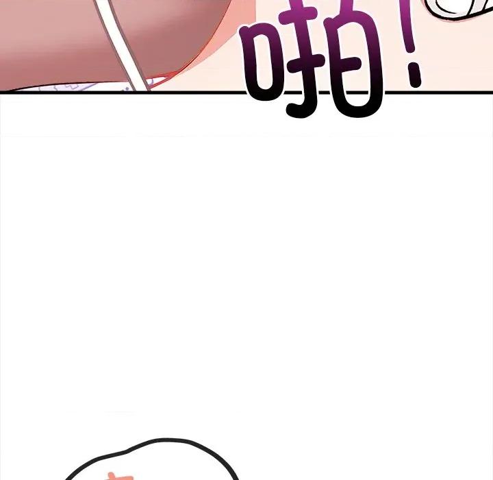 偿不尽的债 偿不尽的债-偿不尽的债 第10话 第47页