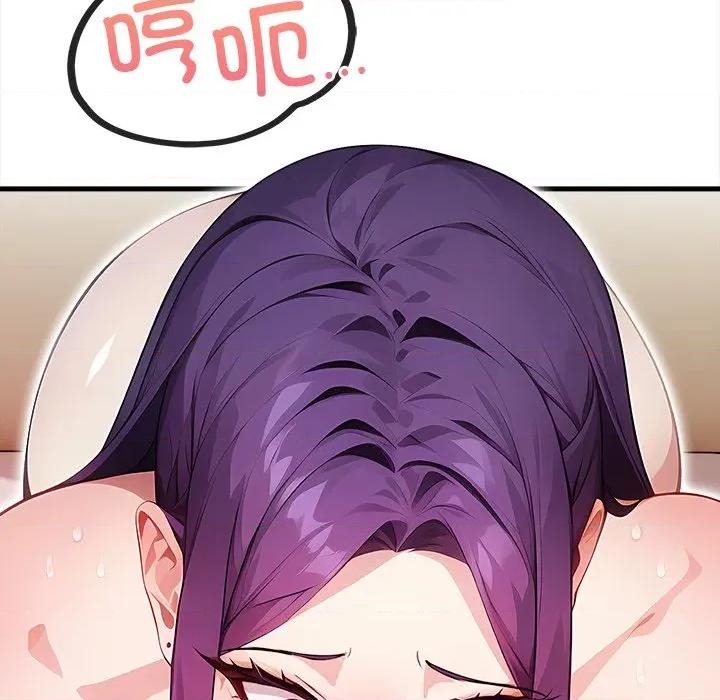 偿不尽的债 偿不尽的债-偿不尽的债 第10话 第48页