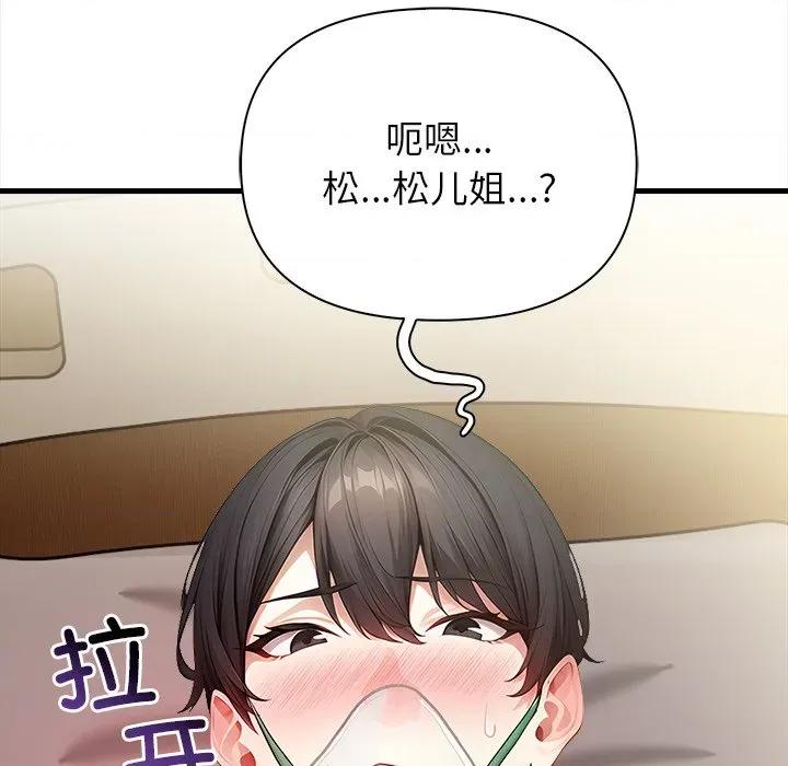 偿不尽的债 偿不尽的债-偿不尽的债 第10话 第51页