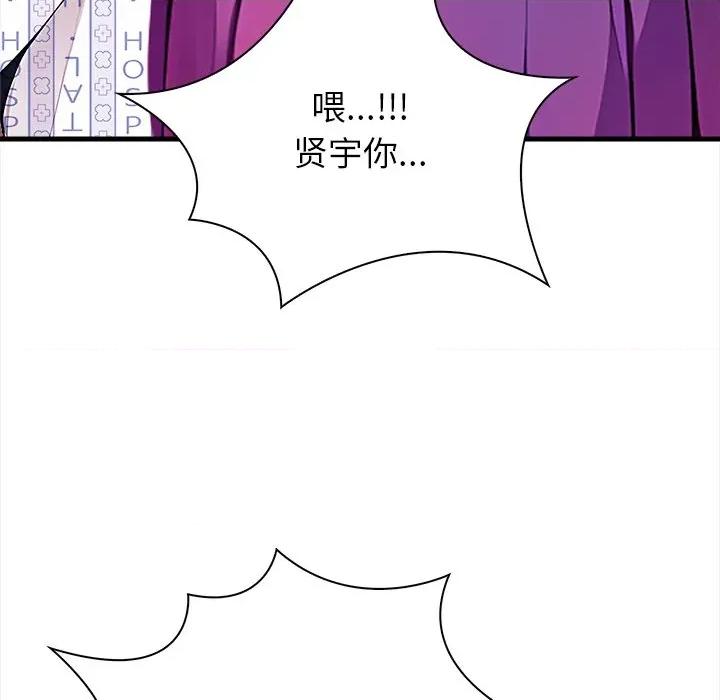 偿不尽的债 偿不尽的债-偿不尽的债 第10话 第53页