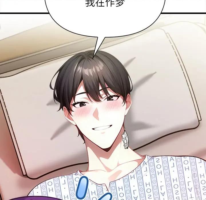 偿不尽的债 偿不尽的债-偿不尽的债 第10话 第58页