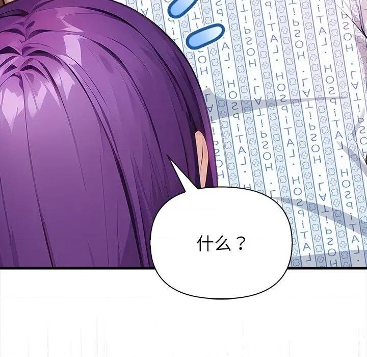 偿不尽的债 偿不尽的债-偿不尽的债 第10话 第59页