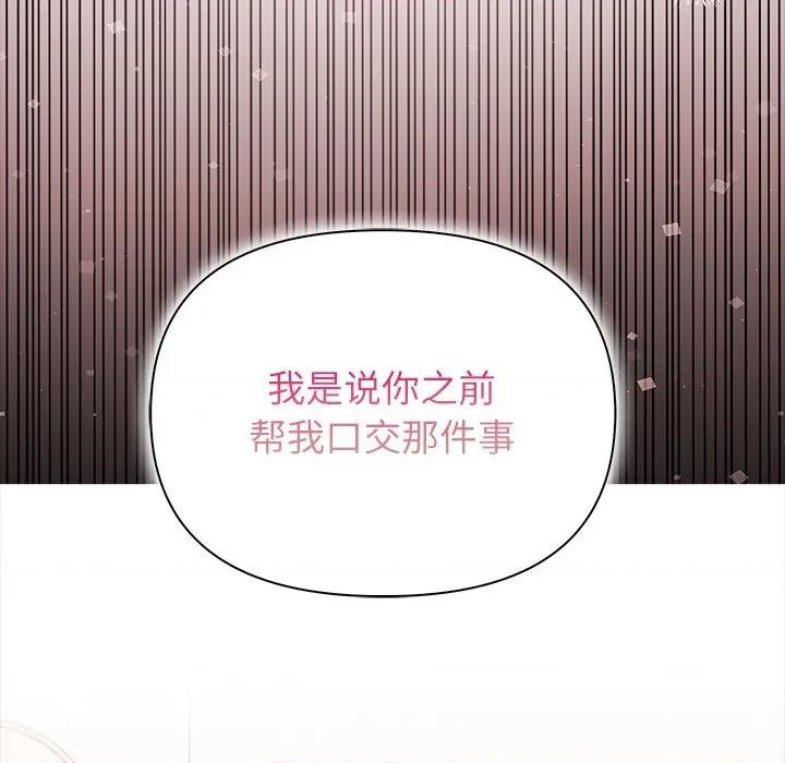偿不尽的债 偿不尽的债-偿不尽的债 第10话 第61页