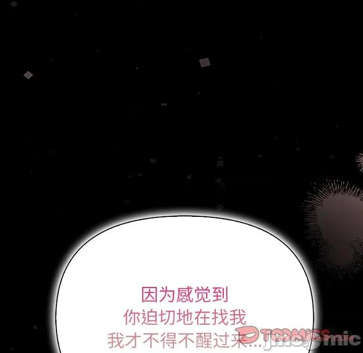 偿不尽的债 偿不尽的债-偿不尽的债 第10话 第65页