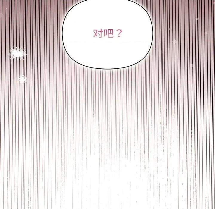 偿不尽的债 偿不尽的债-偿不尽的债 第10话 第69页