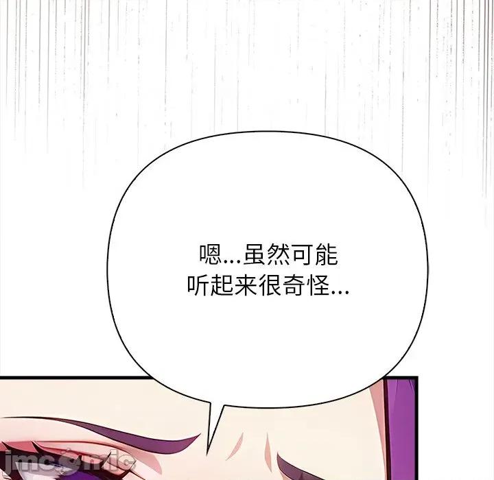 偿不尽的债 偿不尽的债-偿不尽的债 第10话 第70页