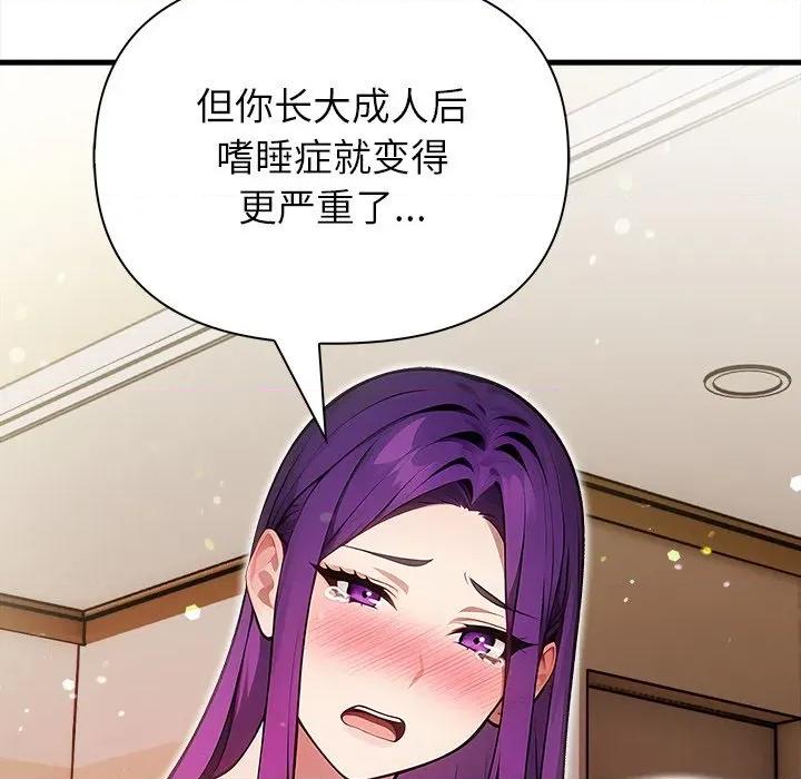 偿不尽的债 偿不尽的债-偿不尽的债 第10话 第72页