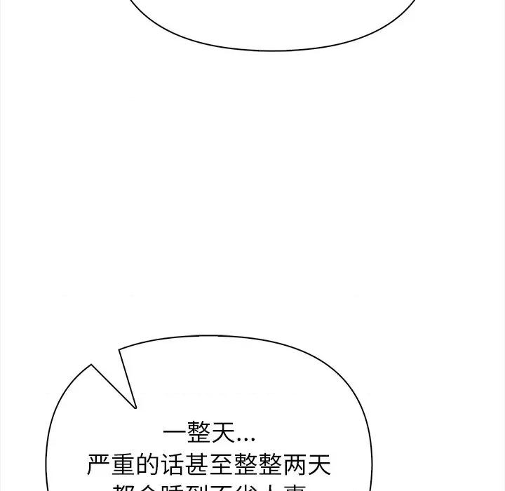 偿不尽的债 偿不尽的债-偿不尽的债 第10话 第74页