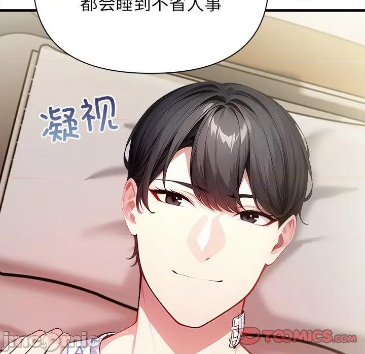 偿不尽的债 偿不尽的债-偿不尽的债 第10话 第75页