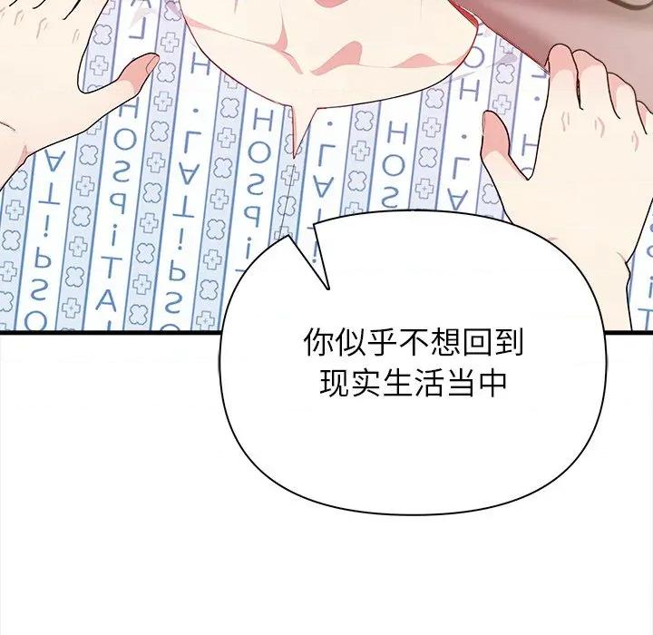 偿不尽的债 偿不尽的债-偿不尽的债 第10话 第76页