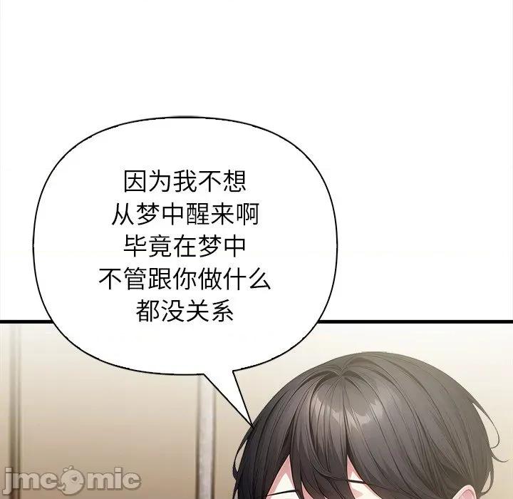 偿不尽的债 偿不尽的债-偿不尽的债 第10话 第80页