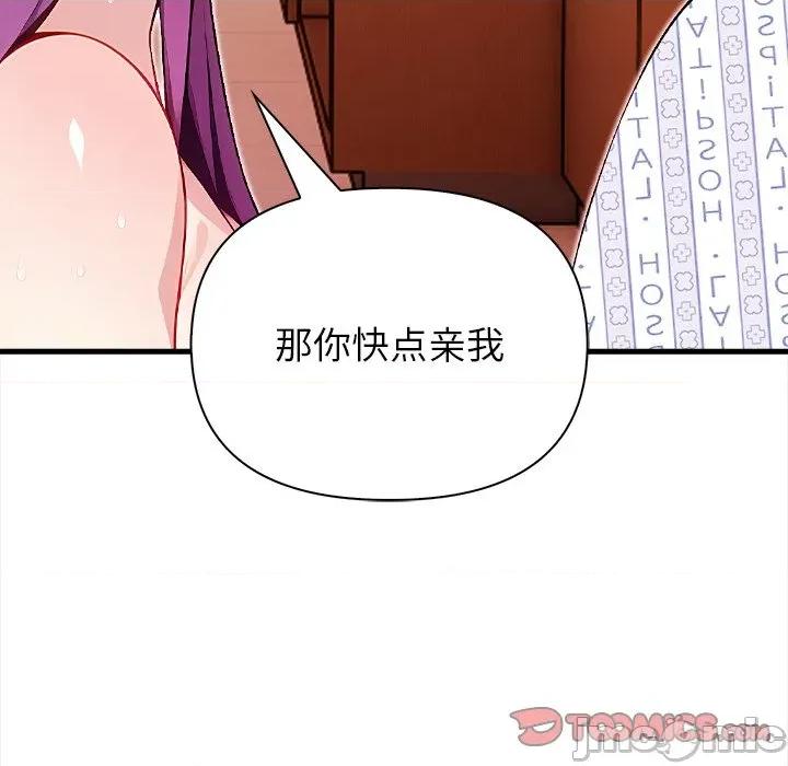 偿不尽的债 偿不尽的债-偿不尽的债 第10话 第85页