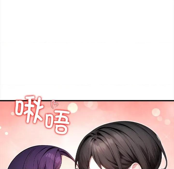 偿不尽的债 偿不尽的债-偿不尽的债 第10话 第88页