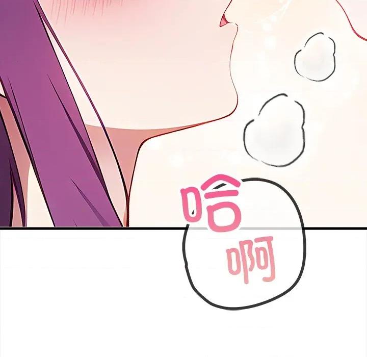 偿不尽的债 偿不尽的债-偿不尽的债 第10话 第94页