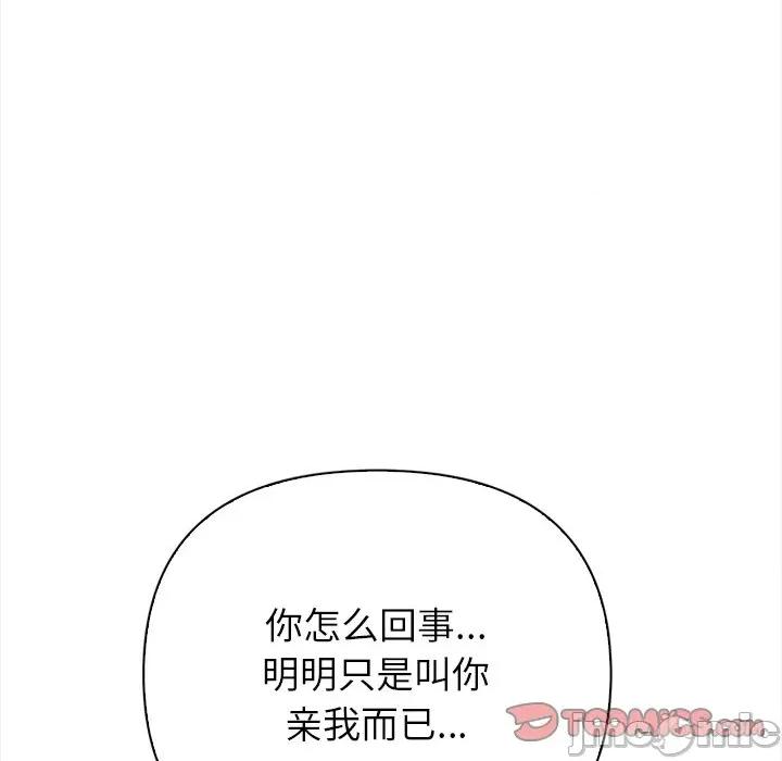 偿不尽的债 偿不尽的债-偿不尽的债 第10话 第95页