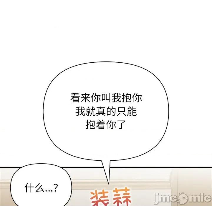 偿不尽的债 偿不尽的债-偿不尽的债 第10话 第100页