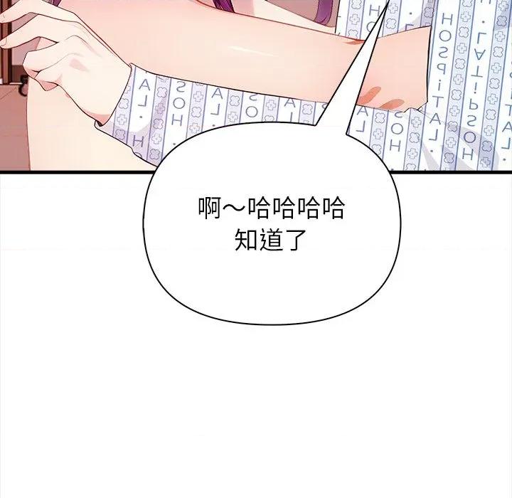 偿不尽的债 偿不尽的债-偿不尽的债 第10话 第104页