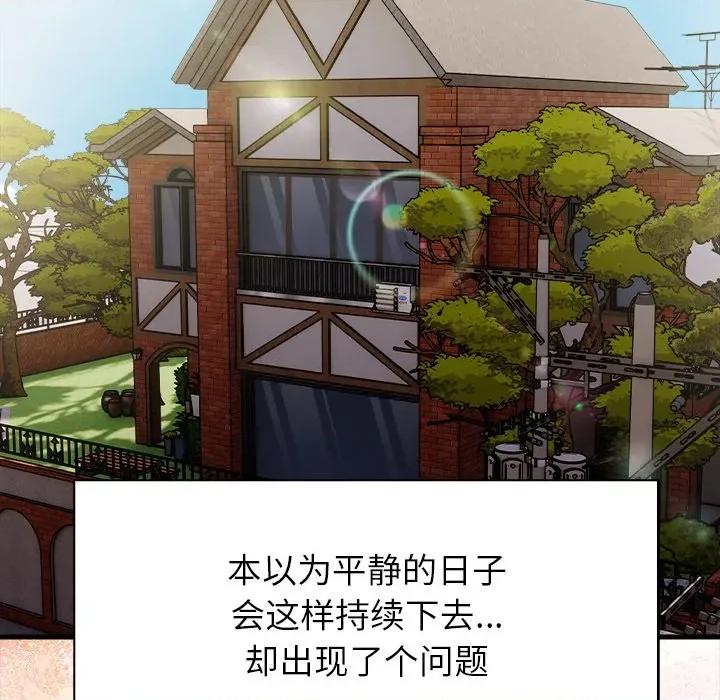 偿不尽的债 偿不尽的债-偿不尽的债 第10话 第106页